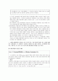 해상위험과 관련 판례의 이해 6페이지