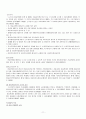 [사회복지론] 사례를 통해 알아보는 아동복지법 분석 11페이지