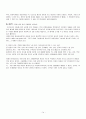 [사회복지론] 사례를 통해 알아보는 아동복지법 분석 14페이지