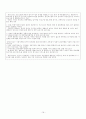 [사회복지론] 사례를 통해 알아보는 아동복지법 분석 19페이지