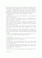[노인복지론] 노인여가에 대한 분석 3페이지