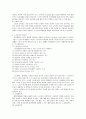 [노인복지론] 노인여가에 대한 분석 4페이지