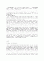 [노인복지론] 노인여가에 대한 분석 5페이지