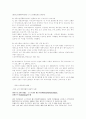 [노인복지론] 노인여가에 대한 분석 13페이지