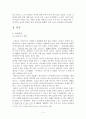 [노인복지론] 노인여가와 교육에 대한 분석 2페이지