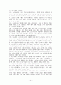 [노인복지론] 노인여가와 교육에 대한 분석 24페이지