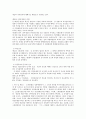 민법상 법인의 소멸과 관련된 주요 쟁점 연구 5페이지