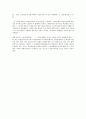 민법상 법인의 소멸과 관련된 주요 쟁점 연구 6페이지
