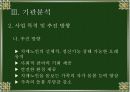 [노인복지론] 남구 돌봄의 집 복지서비스 분석 10페이지