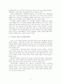 [노인복지론] 남구 돌봄의 집 주간보호 서비스 4페이지
