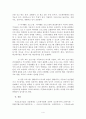 [노인복지론] 남구 돌봄의 집 주간보호 서비스 6페이지