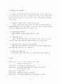 [노인복지론] 남구 돌봄의 집 주간보호 서비스 9페이지