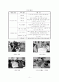 [노인복지론] 남구 돌봄의 집 주간보호 서비스 13페이지