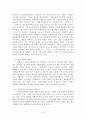 [노인복지론] 남구 돌봄의 집 주간보호 서비스 18페이지