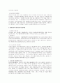 민법상 불공정한 법률행위(폭리행위) 연구 3페이지
