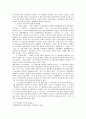민법상 비영리재단법인의 설립 전반에 대한 연구 2페이지