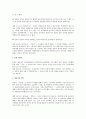 민법상 종중에 대한 법적 쟁점 정리 2페이지