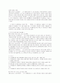 민법상 협의의 무권대리 연구 3페이지