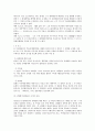 민법상 협의의 무권대리 연구 4페이지