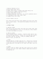 민법상 협의의 무권대리 연구 5페이지