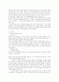 법인 이론에 대한 민법상 쟁점 검토 15페이지