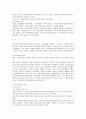 법인 이론에 대한 민법상 쟁점 검토 25페이지