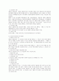 법인 이론에 대한 민법상 쟁점 검토 26페이지