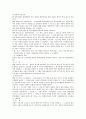 법인 이론에 대한 민법상 쟁점 검토 33페이지
