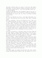 법인 이론에 대한 민법상 쟁점 검토 34페이지