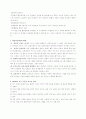 가드너의 다중인지이론 4페이지