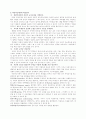 가드너의 다중인지이론 5페이지