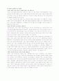 가드너의 다중인지이론 6페이지