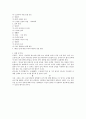 글쓰기의 단계와 방법 3페이지