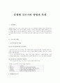 유형별 글쓰기 2페이지