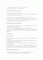 유형별 글쓰기 4페이지