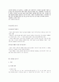 유형별 글쓰기 8페이지