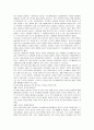 씽크 이노베이션에 대한 내용분석 및 독후감(A+서평) 5페이지