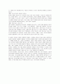 씽크 이노베이션에 대한 내용분석 및 독후감(A+서평) 6페이지