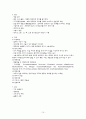 폐암케이스, 폐암case, 폐암간호과정, 폐암, lung cancer case, lung cancer, lung 15페이지