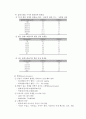 운동과건강(요약정리자료) 11페이지