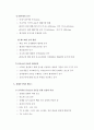 운동과건강(요약정리자료) 16페이지