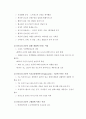 운동과건강(요약정리자료) 17페이지