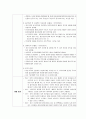 대인관계개선프로그램회기보고서 13페이지