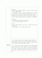 대인관계개선프로그램회기보고서 15페이지