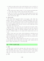 성교육집단상담프로그램자료(초등학교대상) 16페이지