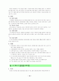 성교육집단상담프로그램자료(초등학교대상) 17페이지