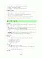 성교육집단상담프로그램자료(초등학교대상) 19페이지