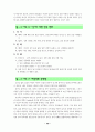 성교육집단상담프로그램자료(초등학교대상) 23페이지