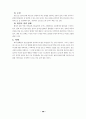 성교육집단상담프로그램자료(초등학교대상) 27페이지