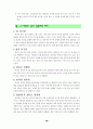성교육집단상담프로그램자료(초등학교대상) 34페이지